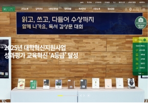 건국대학교 글로컬캠퍼스 인증 화면